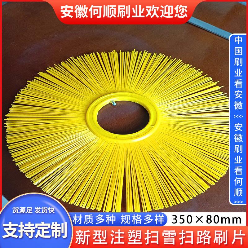 20230305新型注塑扫雪扫路刷片35080制作件主图6.