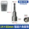 Llave de vaso eléctrica magnética fuerte, vaso hexagonal profundo, vaso extendido para destornillador de aire, taladro eléctrico, llave de impacto, broca para destornillador