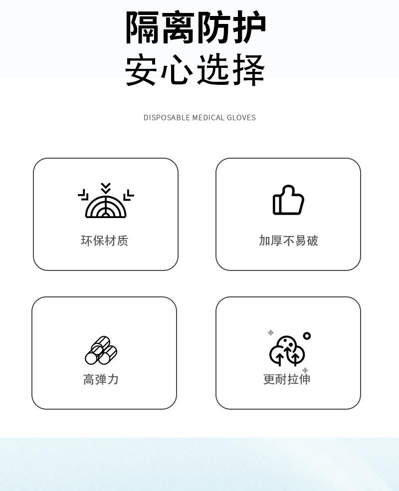 一次性手套_02