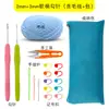 Juego de Herramientas de Ganchillo para Estudiantes y Principiantes, Juego Completo de Ganchillos de Acero Inoxidable, Kit de Materiales DIY, Agujas de Tejer para Tejer a Mano