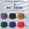 Adecuado para Samsung Galaxy Buds3 Funda para Auriculares Textura de Gamuza Buds3Pro Bluetooth Cubierta Protectora Estuche Duro de Color Sólido
