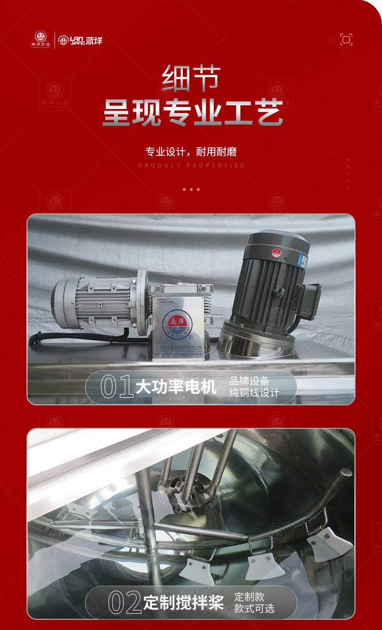 南洋夹层锅电加热+乳化头_12.jpg