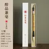 Conjunto de Pincéis Caneta Estrela Vermelha para Iniciantes - Caixa de Presente para Iniciantes em Pintura Chinesa com Pincel Fino para Escrever Couplets