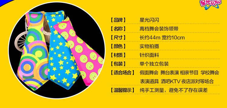 小丑配件_24