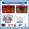 Marcador de baloncesto holográfico consola inalámbrica temporizador de 24 segundos para fútbol, voleibol, bádminton, tenis de mesa universal
