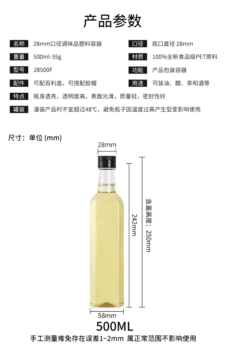 28口250ml-圆方_06.jpg