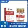 Aprovação de Venda por Atacado do Fabricante para Pomada Mingxiangtang Repelente de Vento e Alívio da Dor, Disponível para Dropshipping