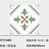 Azulejos para Balcón 400X400 Estilo Crema Francés Baño Cocina Azulejos Antideslizantes