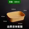 Caixa de Embalagem Descartável de Papel Kraft para Salada de Macarrão, Comida Leve, Para Levar, Fast Food, Marmita Comercial, Caixa de Arroz Frito, Caixa de Frutas
