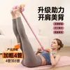 Entrenador de Banda de Resistencia con Pedal Multifuncional para Ejercicio de Brazos para Personas Mayores Fitness en Casa Yoga Abdominales Entrenamiento en Cama