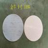 Disco de lija de flocado blanco de 5 pulgadas Taurus papel de lija papel de lija de lijado en seco pulido para carpintería suministro directo de fábrica