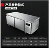Bancada Refrigerada Demas Aço Inoxidável Comercial Console de Resfriamento Plano Freezer Freezer Conservador de Frescor Geladeira de Cozinha
