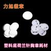 Material de Insignia en Blanco Consumibles para Insignias Base de Plástico Barra de Aguja Holandesa Consumibles Trabajo con Insignias Productos Semi-Terminados 100 Juegos