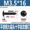 Tornillos Autorroscantes de Cabeza Plana Grande de Acero Inoxidable 304 Negro M3M4M5M6 Tornillos Autorroscantes de Cabeza de Paraguas Cruzada Recubiertos de Zinc Negro Ta