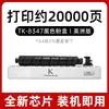 Use Cartucho de Toner Kyocera Tk8347 Kyocera 2552Ci 2553Ci Copiadora Toner Tk-8345 Pó de Toner