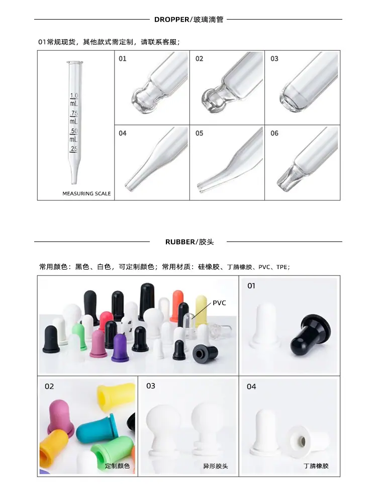 30ml厚底详情_07