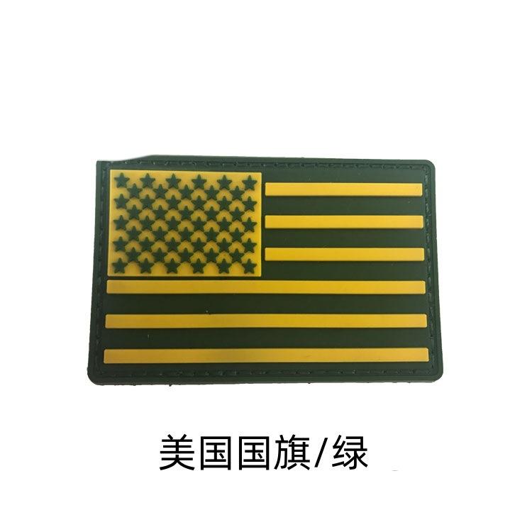 美国国旗_绿