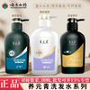 Champú Yangyuangqing Serie Variedad Completa Gel de Ducha Selección Multifunción Limpieza y Cuidado Calmante Cuero Cabelludo Productos Genuinos