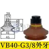 Ventosa Ondulada Vb5 Vb8 Vb10 Vb15 Vb20 Vb30 Vb40 Vb50 Ventosa de Vacío