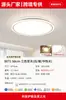 Lámpara de dormitorio 2026 nuevo modelo lámpara de techo LED famosa en internet lámpara de habitación iluminación de dormitorio principal Zhongshan accesorio de iluminación moderno minimalista