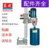 Taladro de Diamante Z1Z-FF-200 Máquina de Perforación Tipo Banco/Elevación/Estator/Sello de Agua/Cubierta Trasera/Rotor/Accesorios
