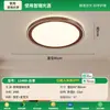 Iluminación de Techo para Sala de Estar con Protección Ocular, Lámpara para Sala de Estar, Dormitorio Color Nogal Sencillo Estilo Mid-Century Iluminación para Toda la Casa Zhongshan 115L