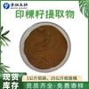 Extracto de semilla de neem azadiractina polvo de semilla de neem extracto acuoso polvo de materia prima 1 kg pedido en stock suministro