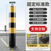Columna de Advertencia de Tubo de Acero Engrosado Columna Anticolisión de Carretera Instalación de Tráfico Bloqueo de Carretera Columna Móvil Removible Fijo Pilón para Bloqueo de Automóviles