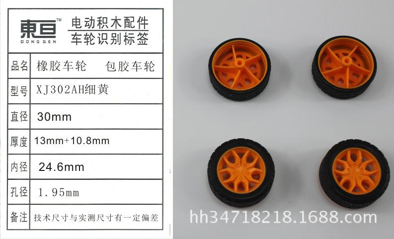 XJ302AH细黄