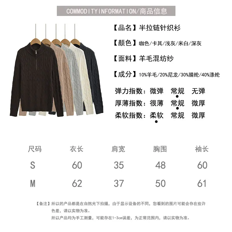 XZ2590半拉链针织衫.jpg?x-oss-process=image/format,png