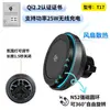 Suporte de Carregamento Sem Fio Magnético Qi2 Modelo Novo Transfronteiriço Carregador Sem Fio para Carro 25W Suporte para Celular de Carro para Saída de Ar