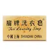 Jabón para Ropa Marca Fan de Shanghái 150g*5 piezas, jabón para ropa quitamanchas para el hogar, jabón transparente, jabón para ropa interior, paquete familiar al por mayor