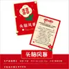 Accesorios para Juegos de Boda, Tarjetas de Reglas, Preguntas y Respuestas Creativas y Divertidas, Tarjetas de Juego de Estrategia para Bloquear la Puerta, Accesorios para Fotos de Boda