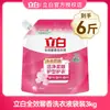 Detergente para Ropa Liby para Uso Doméstico, Efecto Completo, Fragancia de Larga Duración, Paquete de Recarga Especial, Producto Genuino Oficial, Venta al por Mayor Tienda Insignia