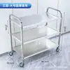 Carrito de Comedor de Acero Inoxidable Carrito Médico de Doble Tres Capas Plato Plano de Recolección Carrito de Recolección Hotel Restaurante Comercial Puesto de Celebridad de Internet Carrito Pequeño
