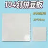 Venta al por mayor del fabricante Tablero para Cuentas de 2.6 mm DIY Hecho a Mano Resistente a Altas Temperaturas 104*104 Base Anti-Quemaduras para Uñas Herramienta Sin Deformación