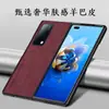 Adecuado para Huawei MateX2 Pantalla Plegable Importado de Alta Gama Funda para Teléfono Móvil de Piel de Oveja Edición Coleccionista MateX2 Estilo Retro