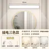Luz de relleno LED para maquillaje, dedicada a tocadores de maquillaje, luz de baño, instalación sin taladro, luz de relleno para maquillaje de espejo de baño