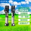 Distrito de Bombas Este de Shandong Suministro de Agua CDL/CDLF Bomba de Tubería Vertical Multietapa Acero Inoxidable bomba de refuerzo bomba de refuerzo