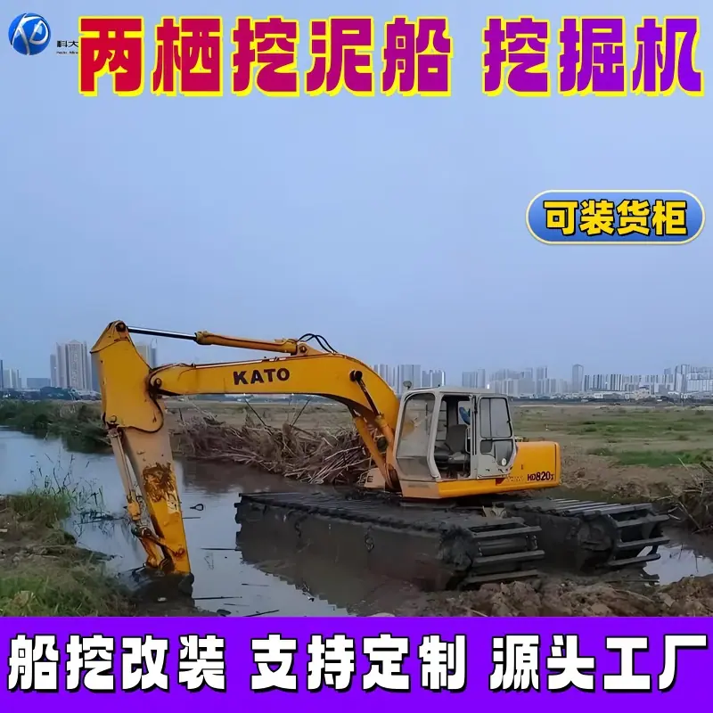 4_两栖挖泥船副本.jpg