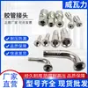 Conectores Hidráulicos de Acero Inoxidable tipo Snap-On, Conectores Rectos y en Codo, Conectores para Mangueras de Alta Presión, Gran Cantidad, Excelente Precio