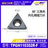 Broca Triangular para Agujero Interior CNC Hoja Tpgh080201L-F Torneado de Precisión Piezas de Acero Rompevirutas Resistente al Desgaste Herramienta de Torneado Exterior