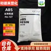 ABS Taiwan Chi Mei PA-727 Grau Galvanoplastia Alto Brilho Material Especial para Carrocerias Externas de Carros e Produtos de Equipamentos de Áudio