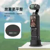 Adecuado para Dji Pocket 4P Osmo Pocket Cámara Soporte de Escritorio Antideslizante Soporte de Cámara Bolsillo 4 Base de Silicona