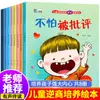 Libro ilustrado Tg sobre gestión emocional y desarrollo del carácter infantil: Educación del Cociente de Adversidad en la Primera Infancia, Libro de Juegos Sociales, Iluminación de Personajes para Niños