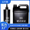 Pegamento funcional para manicura, fototerapia, refuerzo, capa de sellado duro, pegamento para esmalte de uñas (kg)