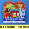 [Provincia de Henan] Imán para nevera de la atracción turística Montaña Laojun en Luoyang, Montaña Wansui en Kaifeng, Imán para nevera de la Torre del Maíz en Zhengzhou
