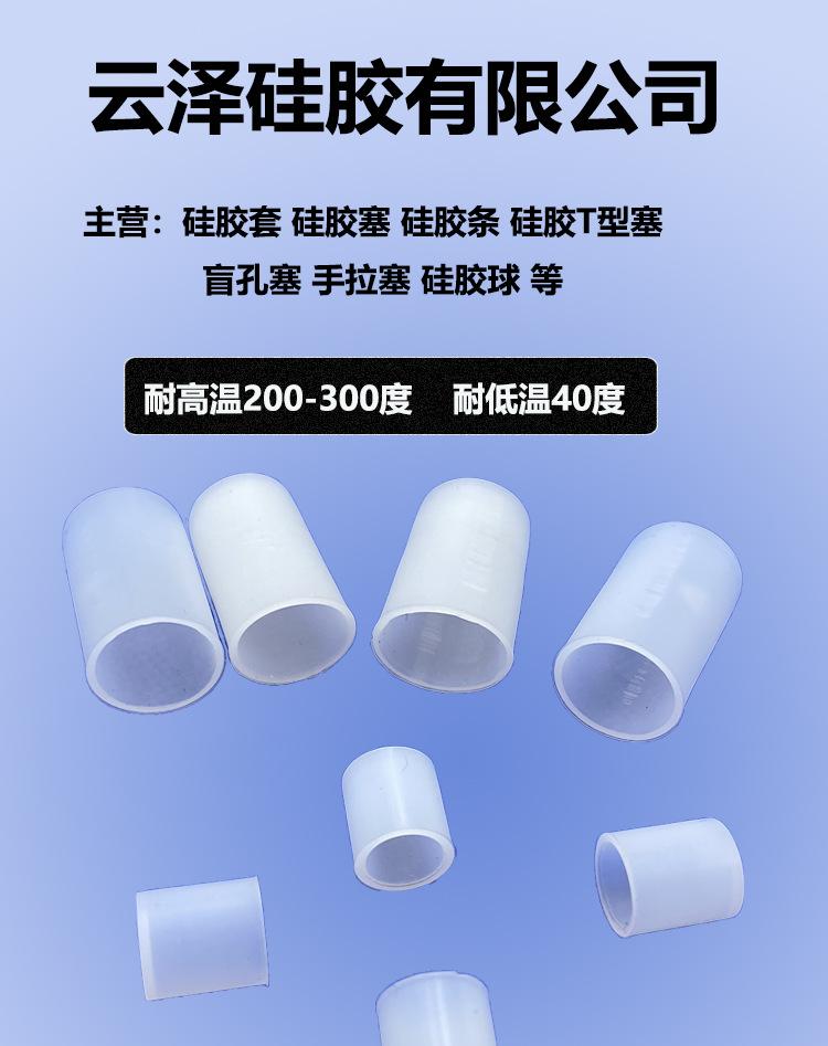 硅胶平头胶套_01