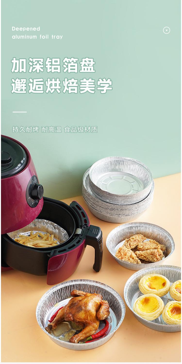 锡纸碗盘圆形烤鸡蛋花甲粉丝专用一次性锡箔纸盒煲仔饭打包锡纸盒