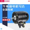 Ventilador Industrial Motor de Alta Potencia Bocina de Piso Colgante de Pared Accesorios para Ventilador Cabezal del Motor Motor de 220V Motor 750